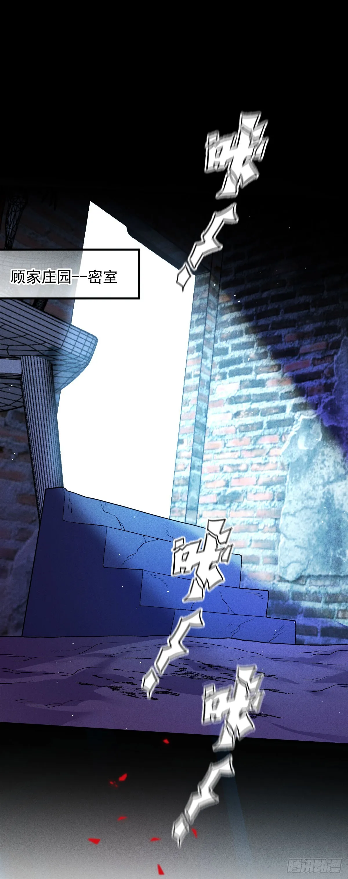 第47话 顧家的地下室 第21页