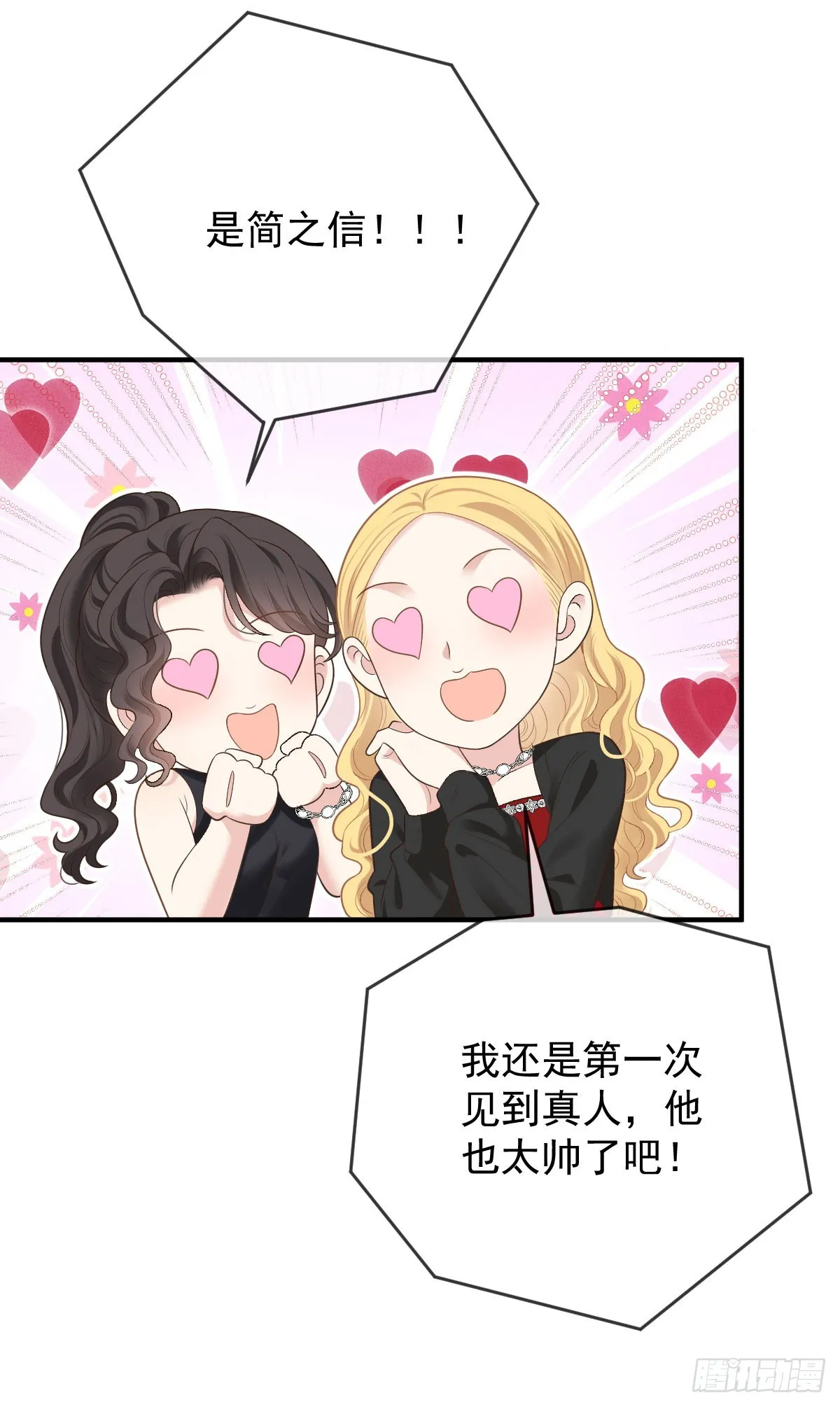 第47话 顧家的地下室 第26页