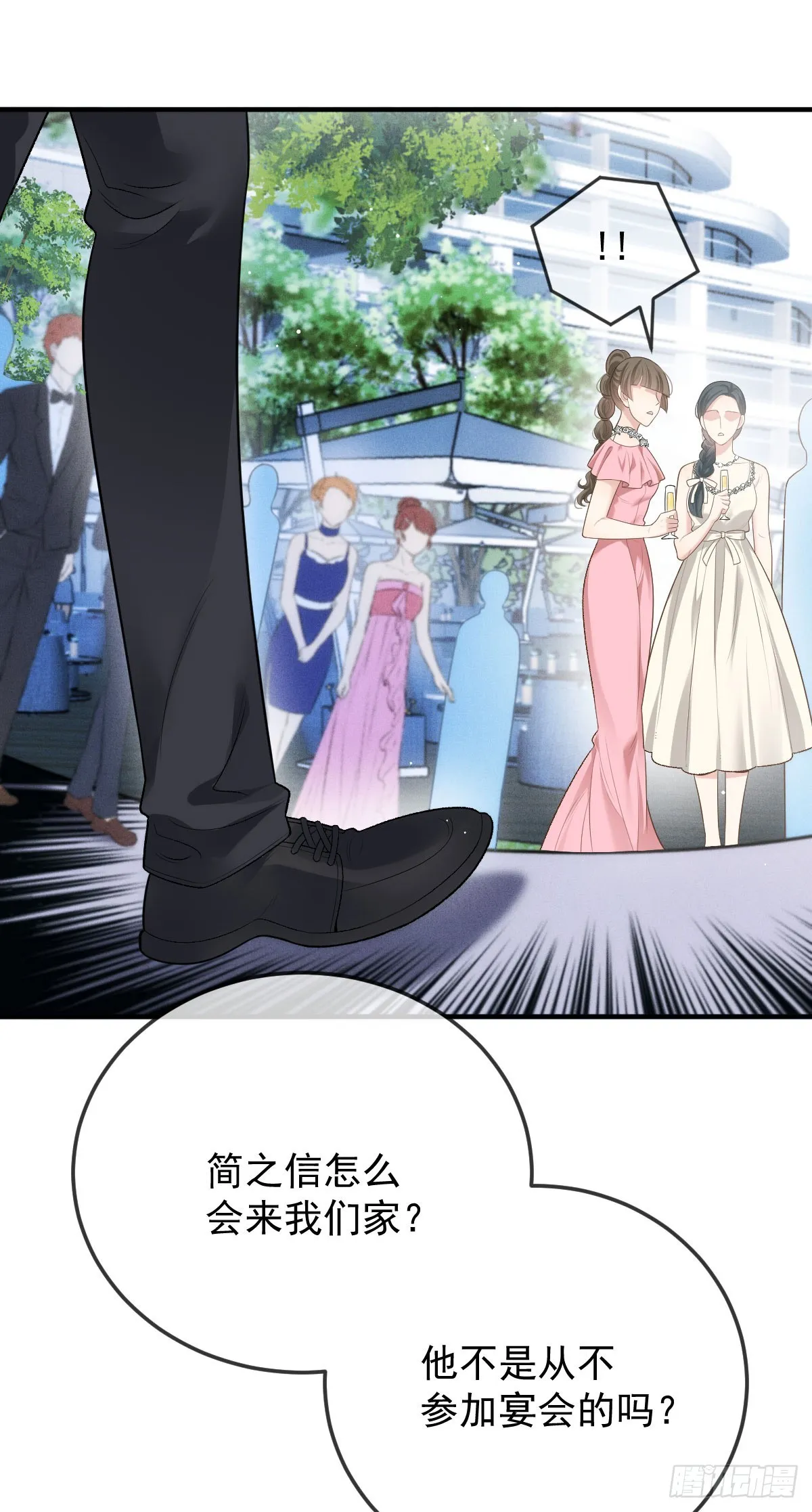 第47话 顧家的地下室 第27页