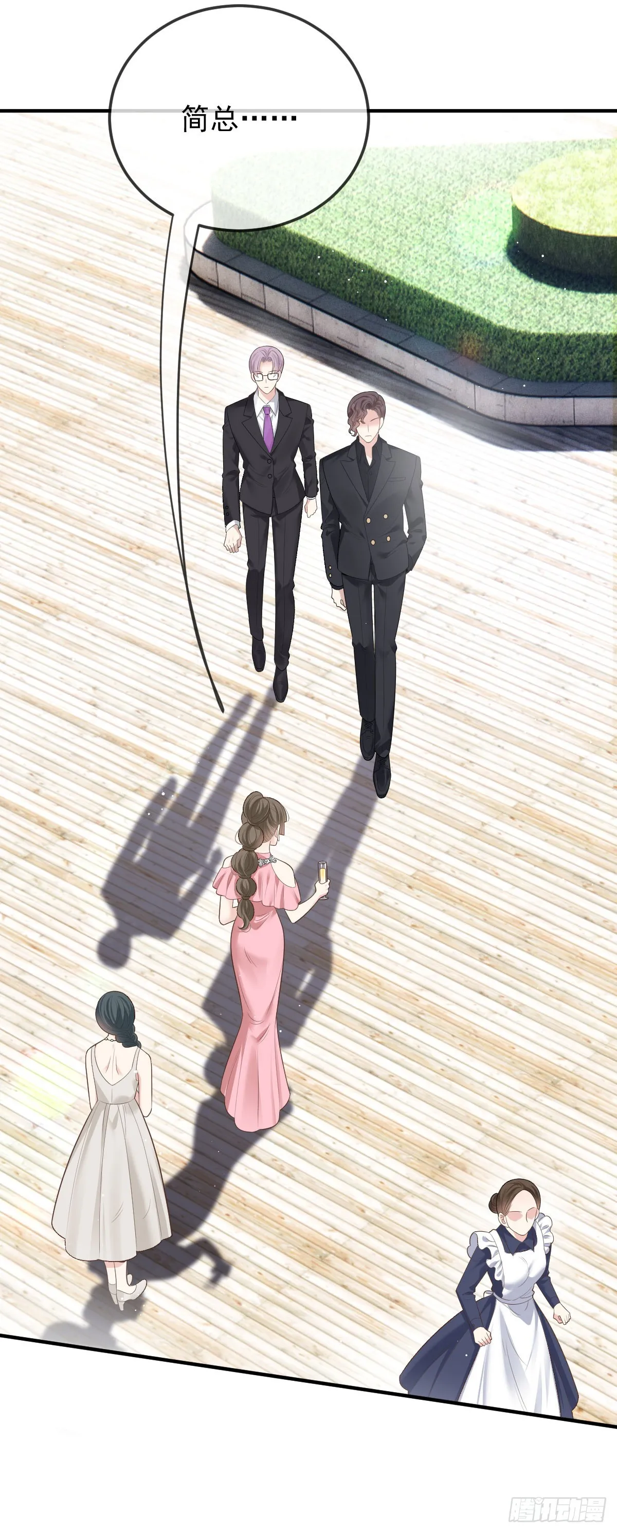 第47话 顧家的地下室 第29页