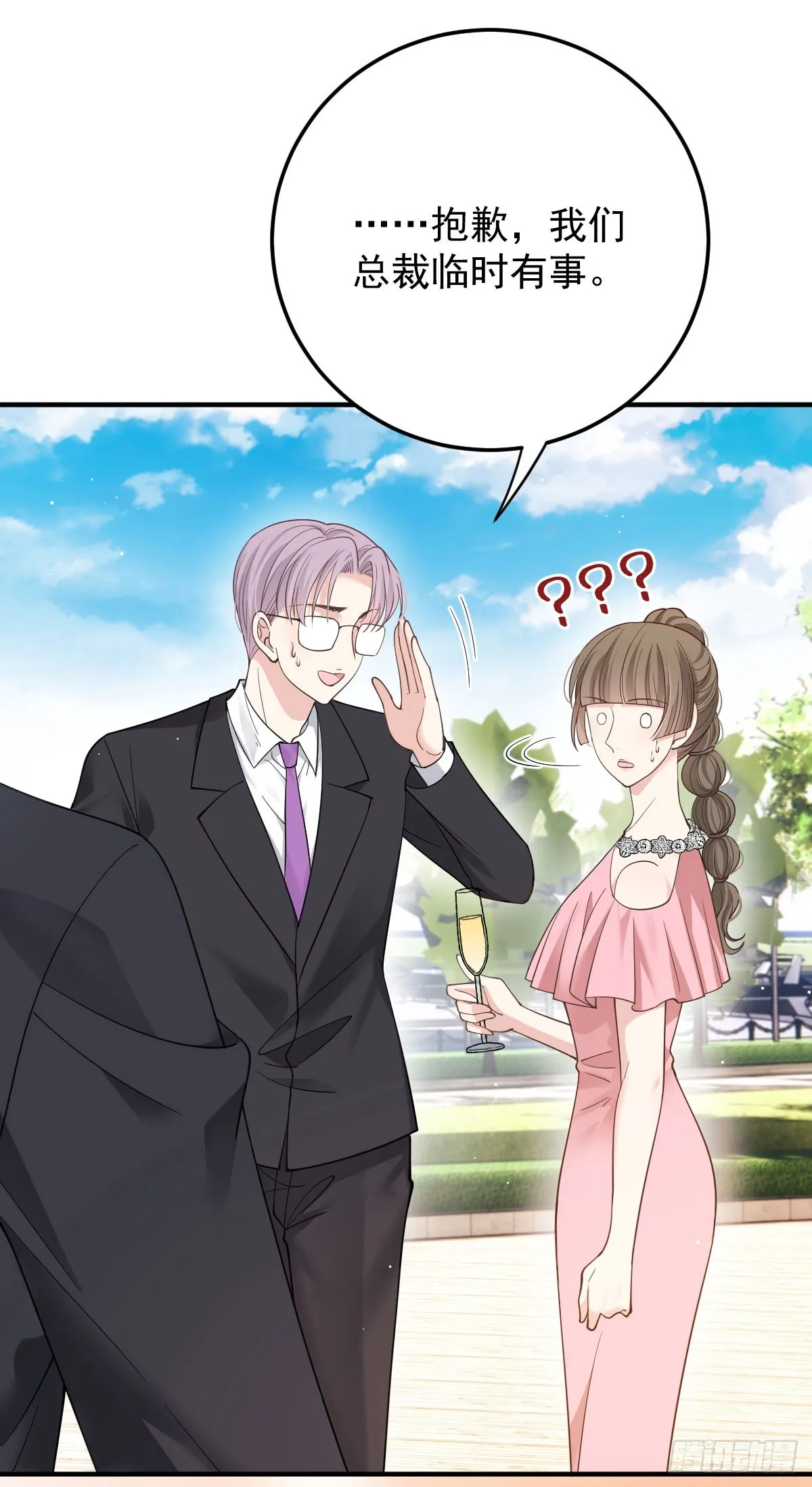 第47话 顧家的地下室 第31页