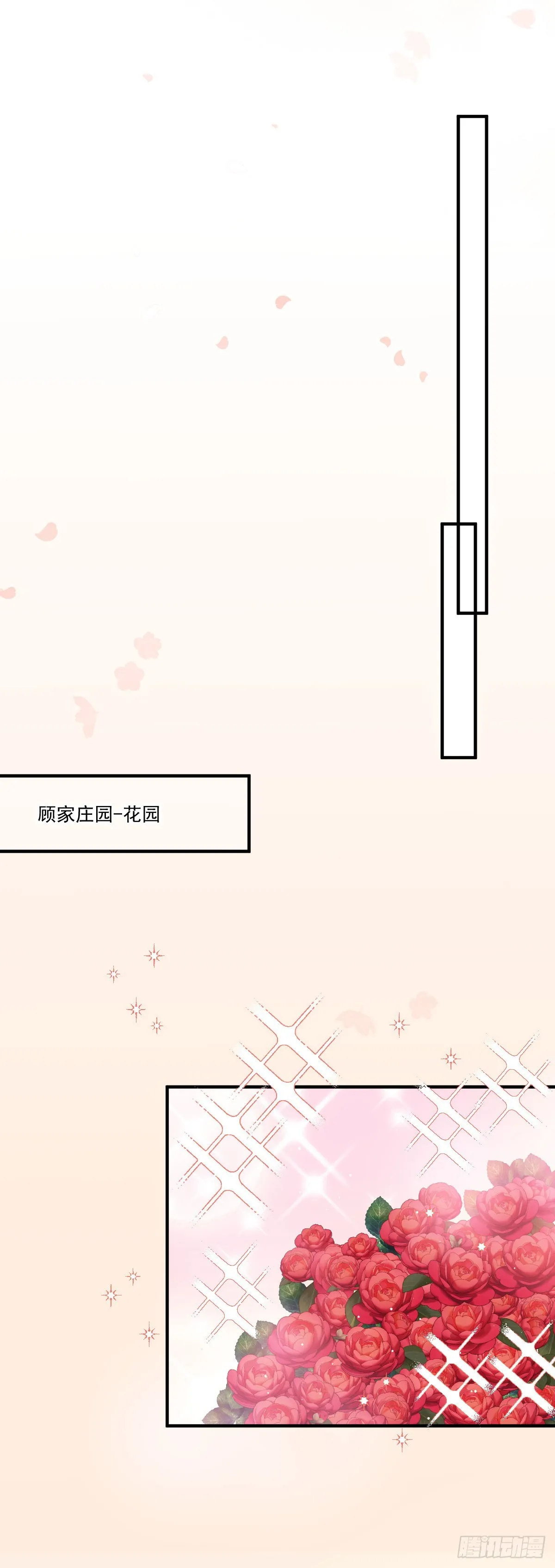 第47话 顧家的地下室 第33页