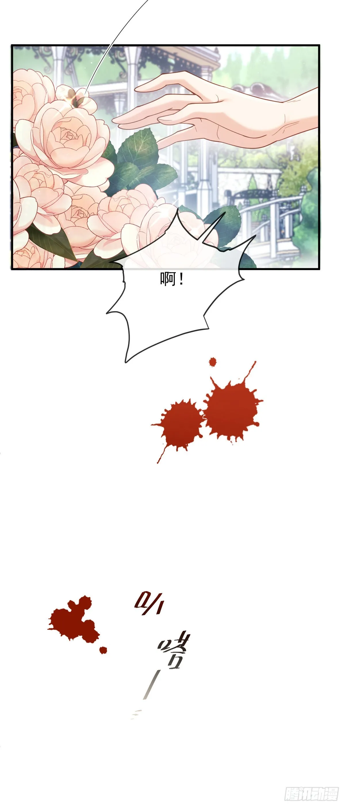 第47话 顧家的地下室 第36页