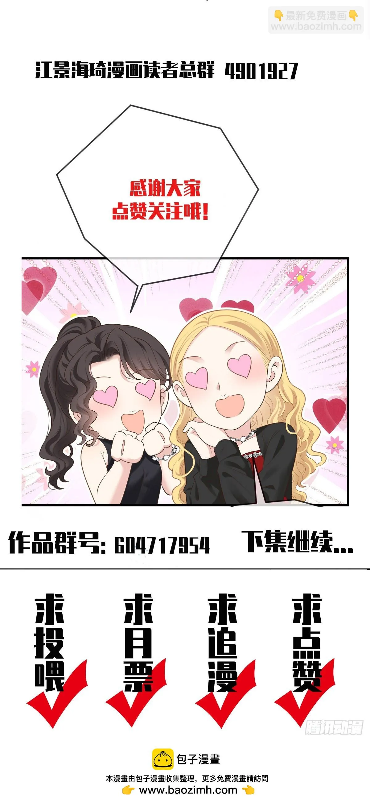 第47话 顧家的地下室 第40页