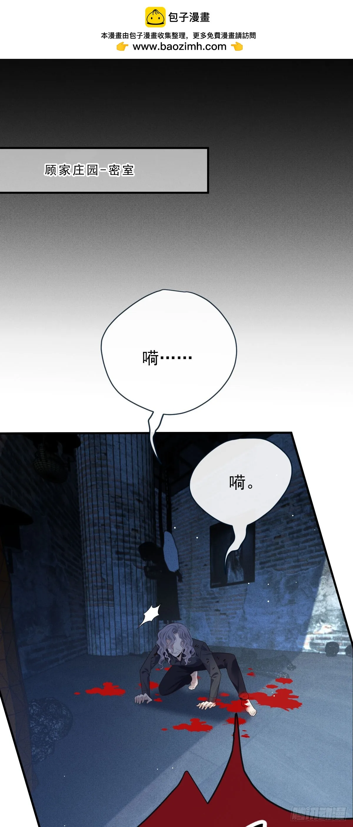 第48话 來找你呀 第2页