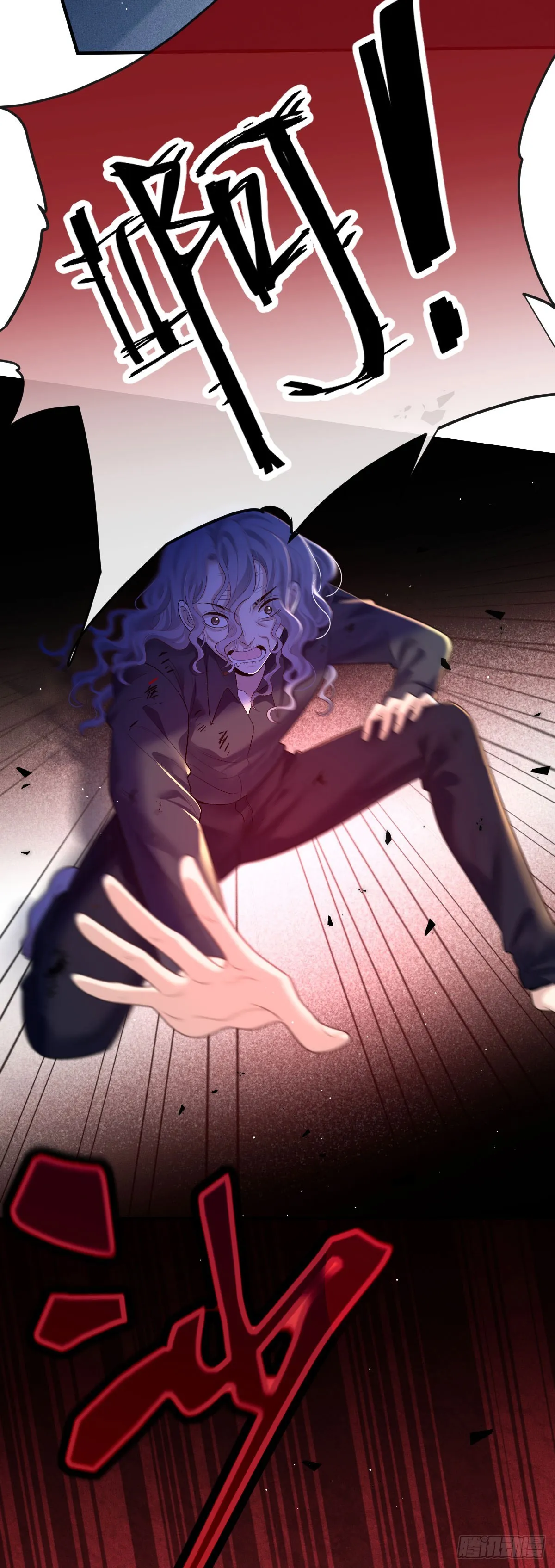 第48话 來找你呀 第3页