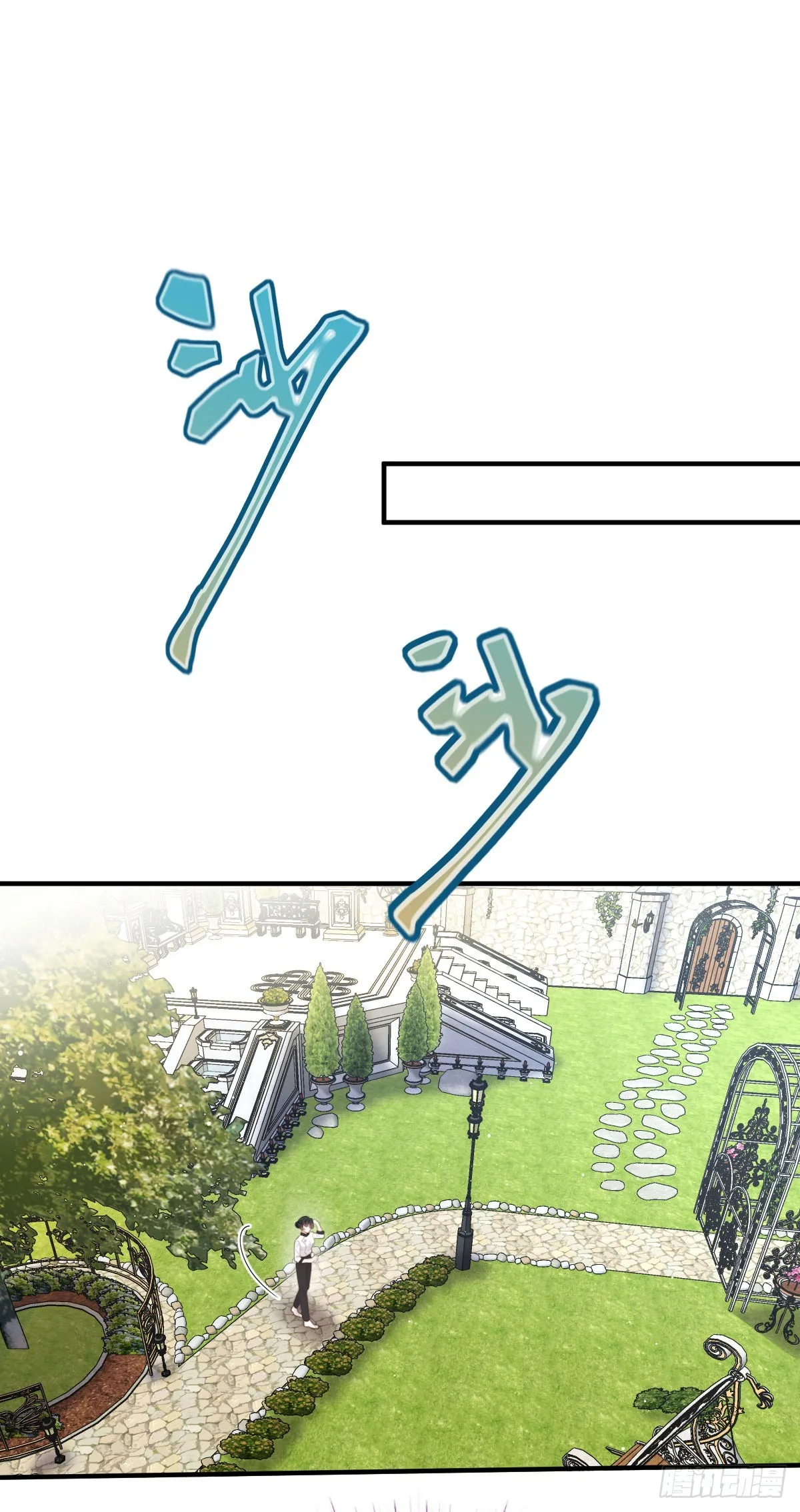 第48话 來找你呀 第5页