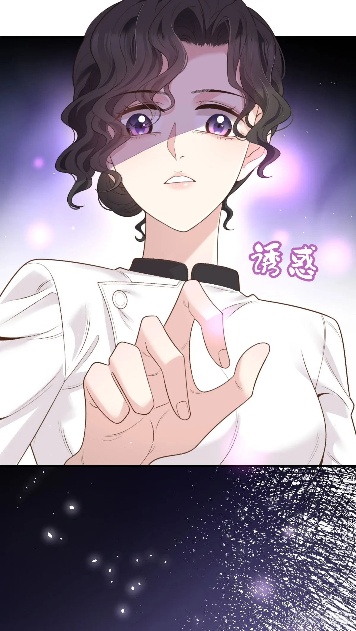 第48话 來找你呀 第8页