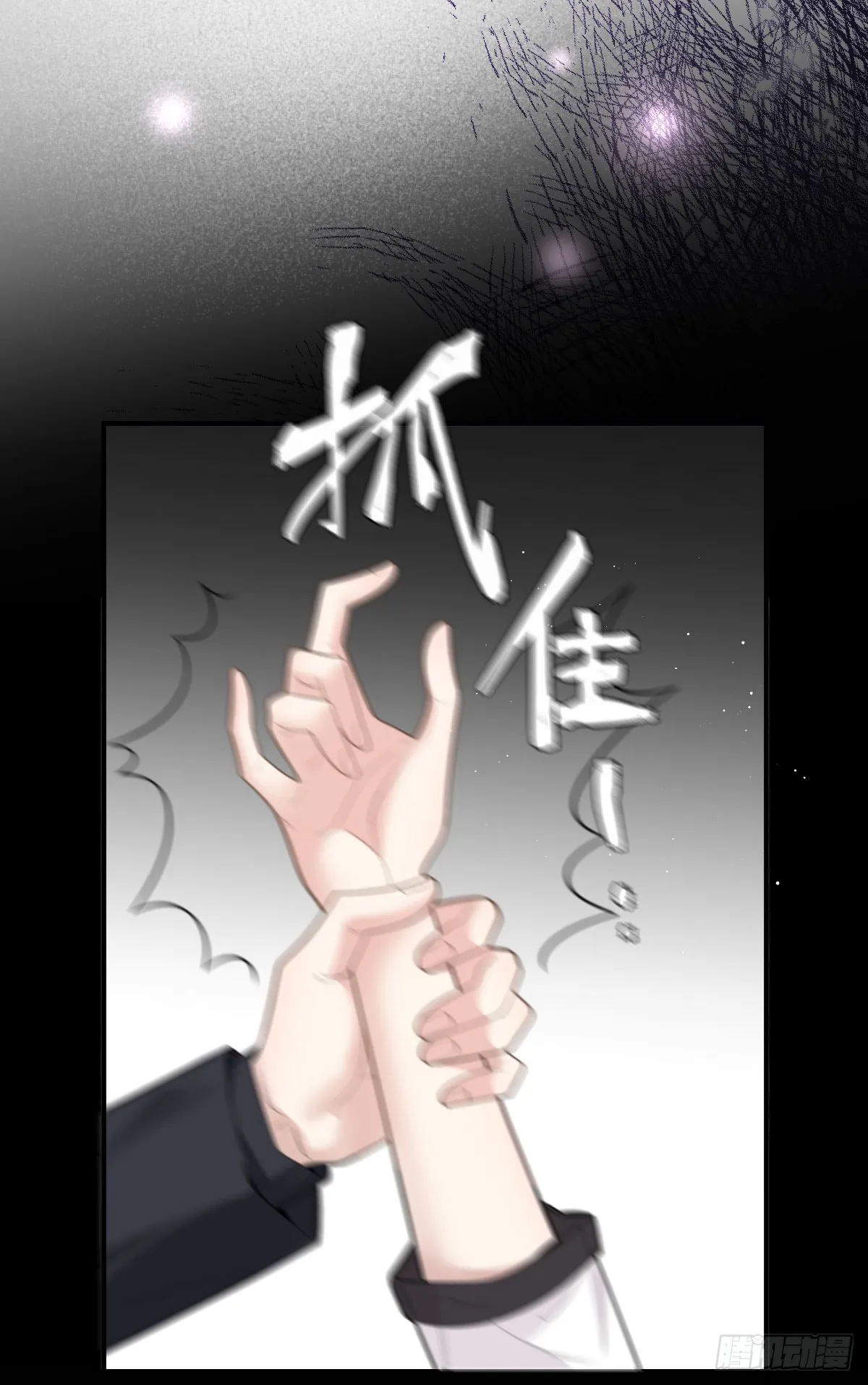 第48话 來找你呀 第10页