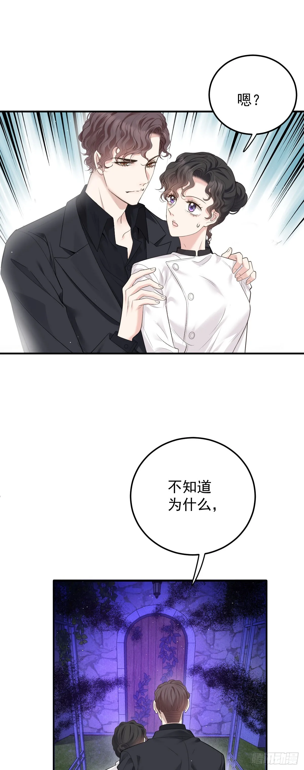 第48话 來找你呀 第14页
