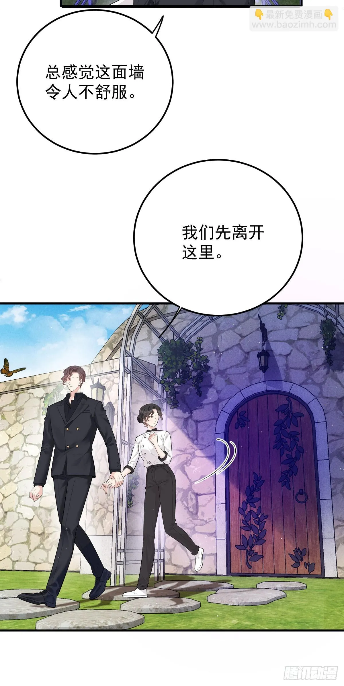 第48话 來找你呀 第15页