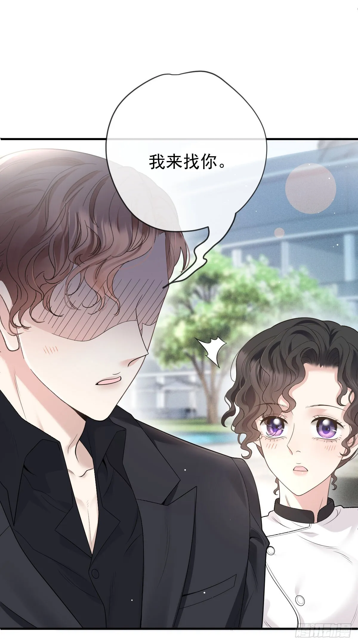 第48话 來找你呀 第21页