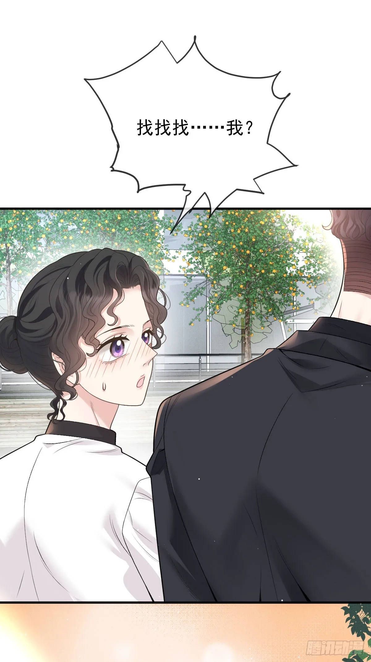 第48话 來找你呀 第22页