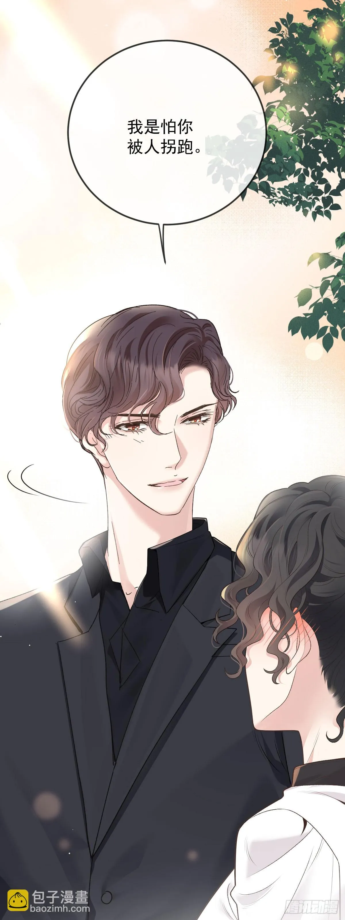 第48话 來找你呀 第23页