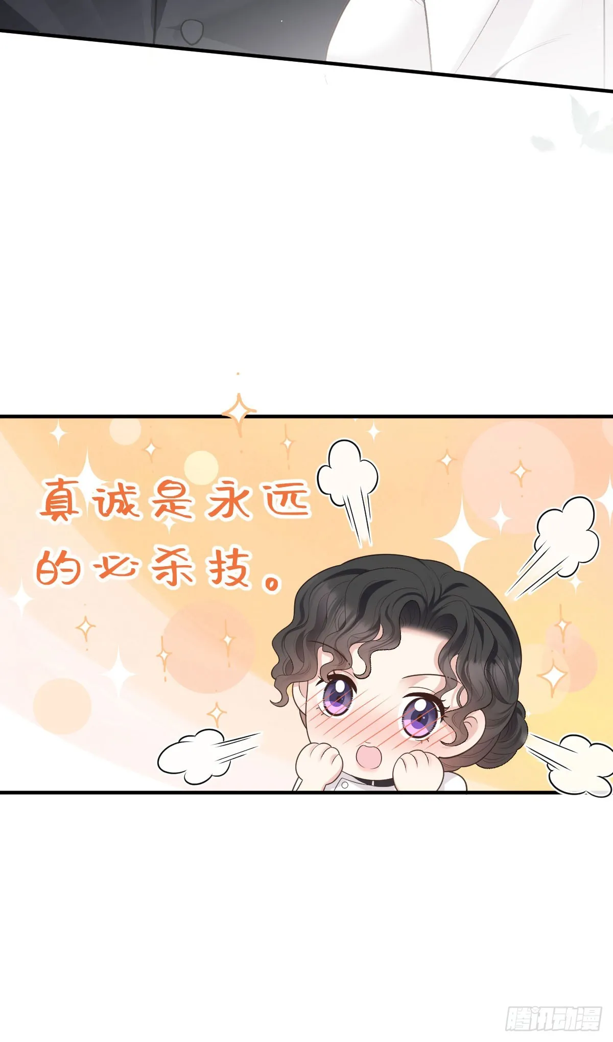 第48话 來找你呀 第24页