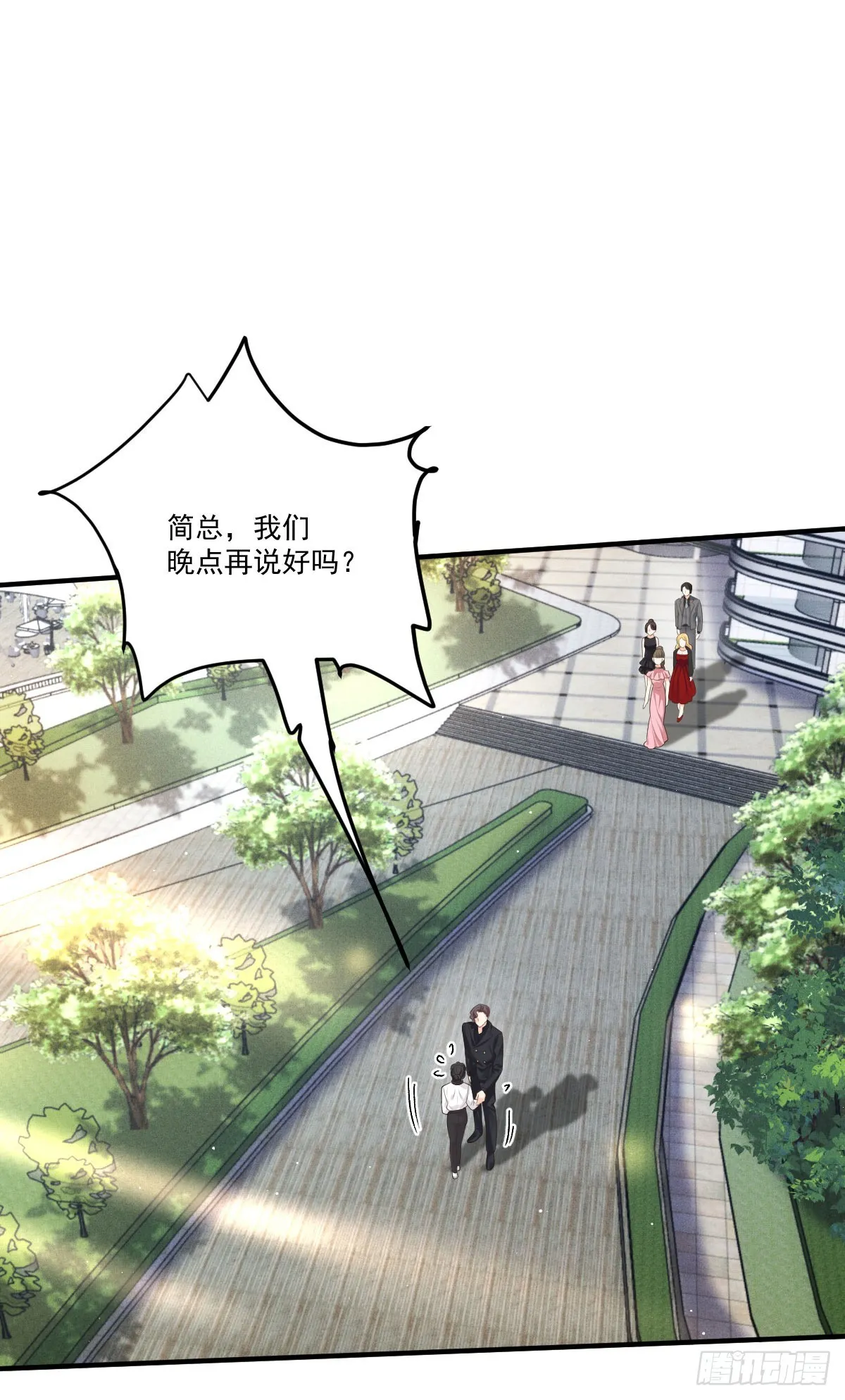 第48话 來找你呀 第26页