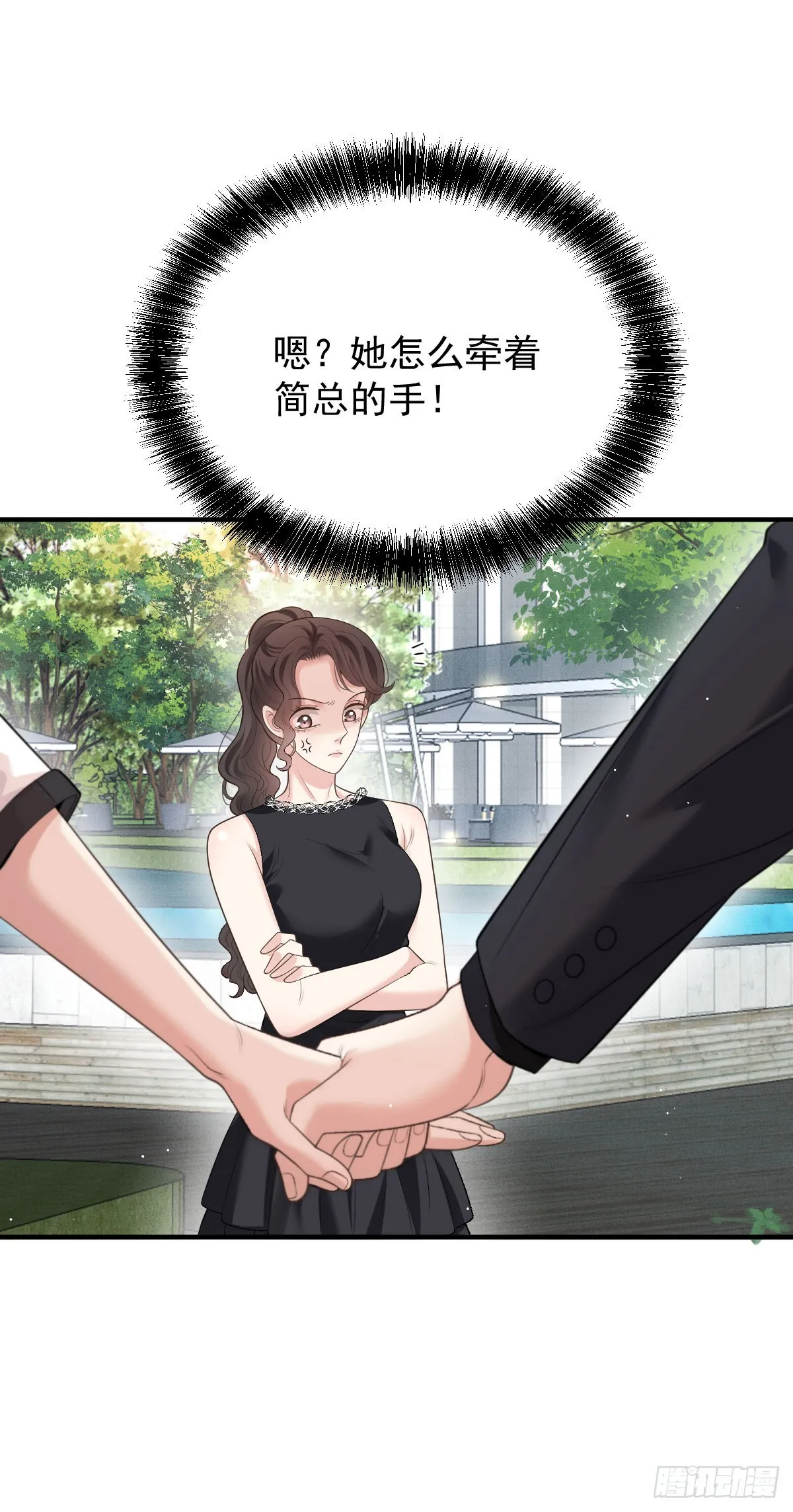 第48话 來找你呀 第29页