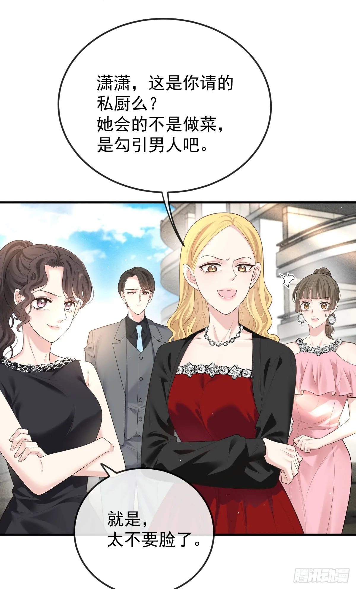 第48话 來找你呀 第31页