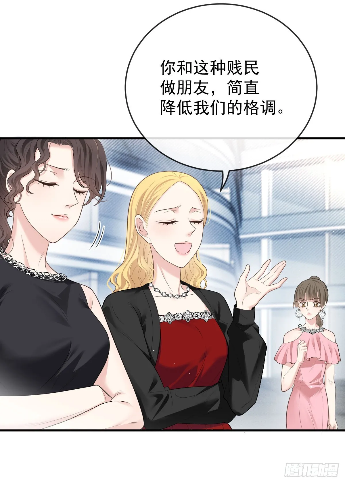第48话 來找你呀 第33页