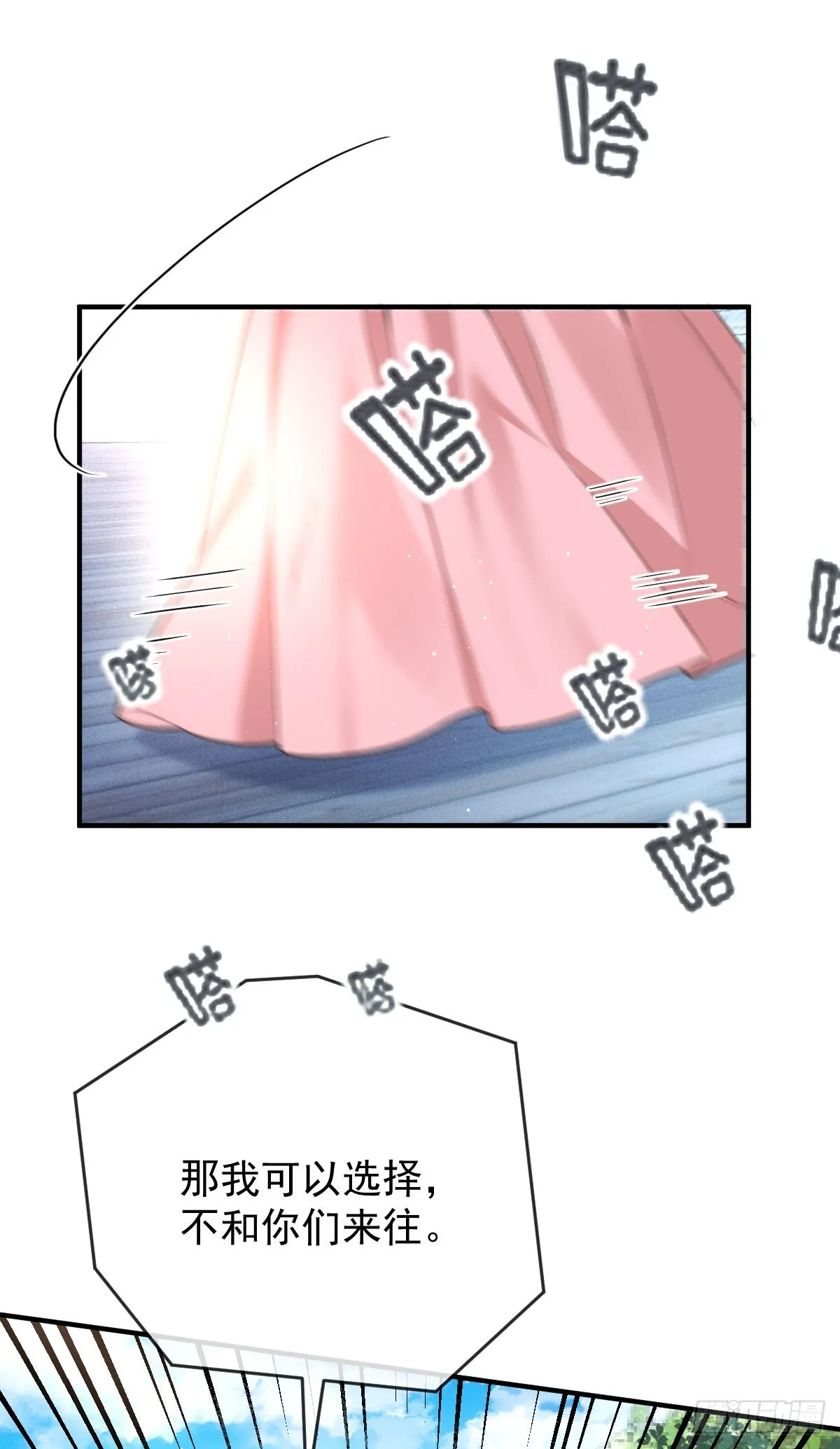 第48话 來找你呀 第34页
