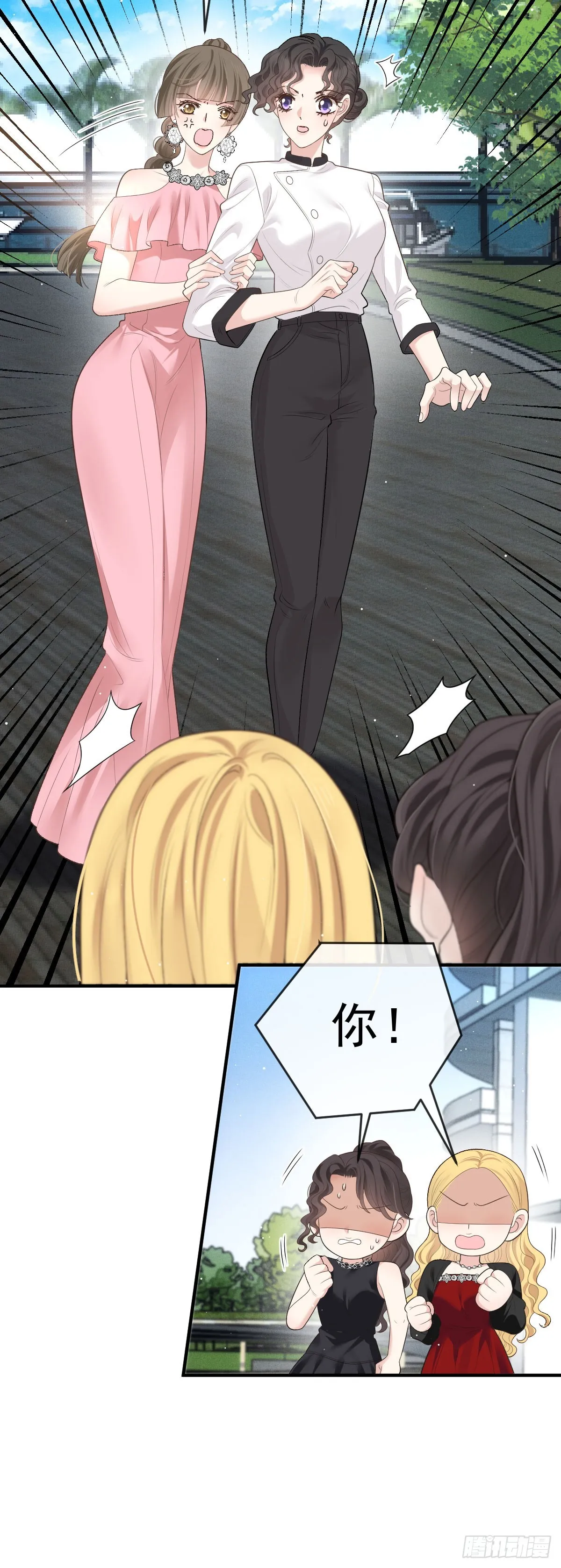 第48话 來找你呀 第35页