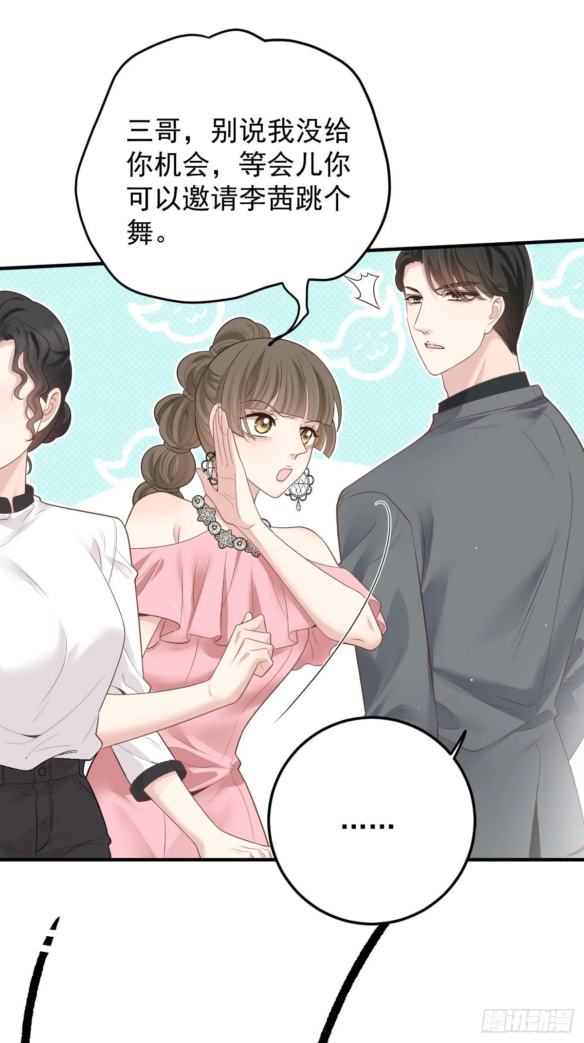 第48话 來找你呀 第36页