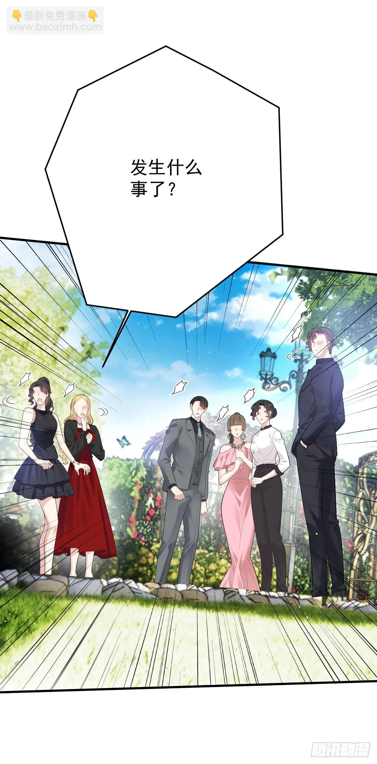 第48话 來找你呀 第38页