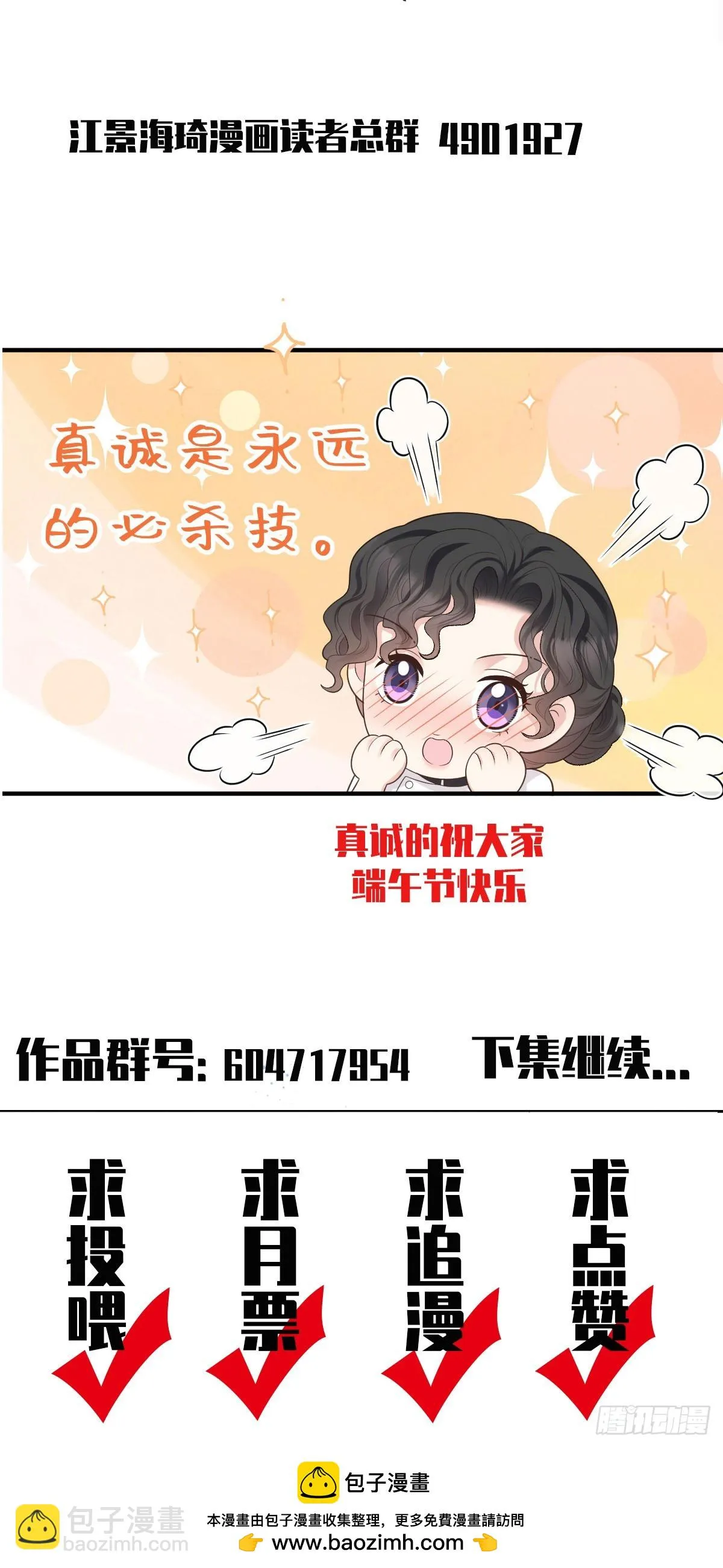 第48话 來找你呀 第40页