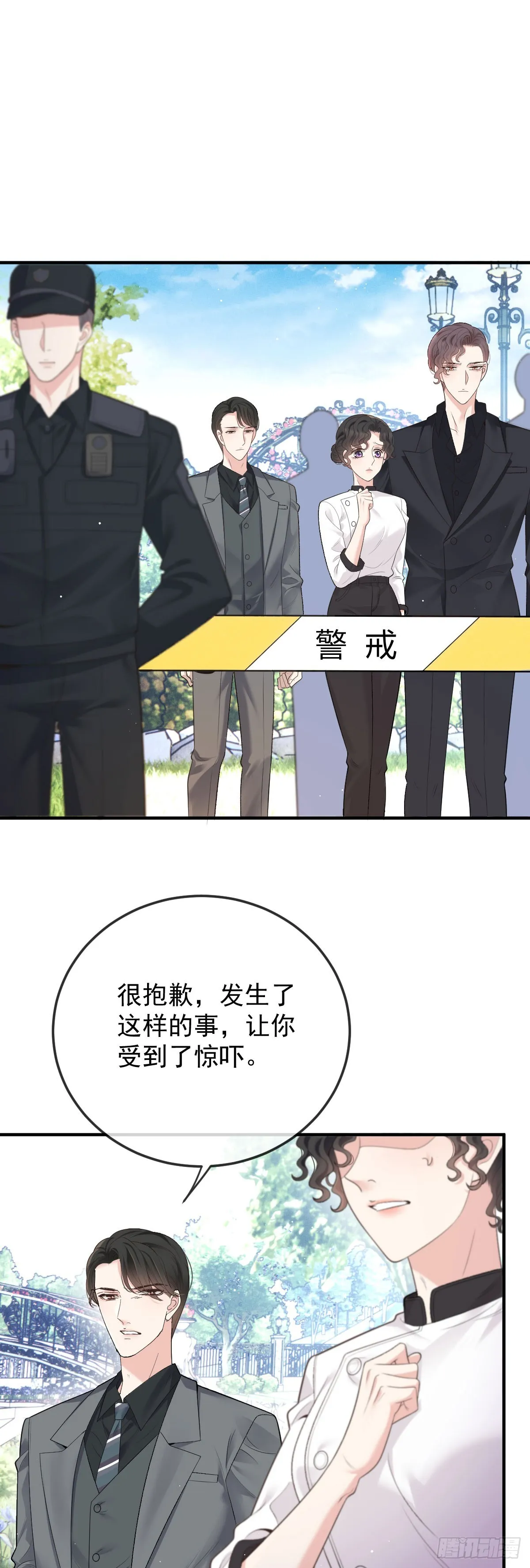 第49话 命案 第8页