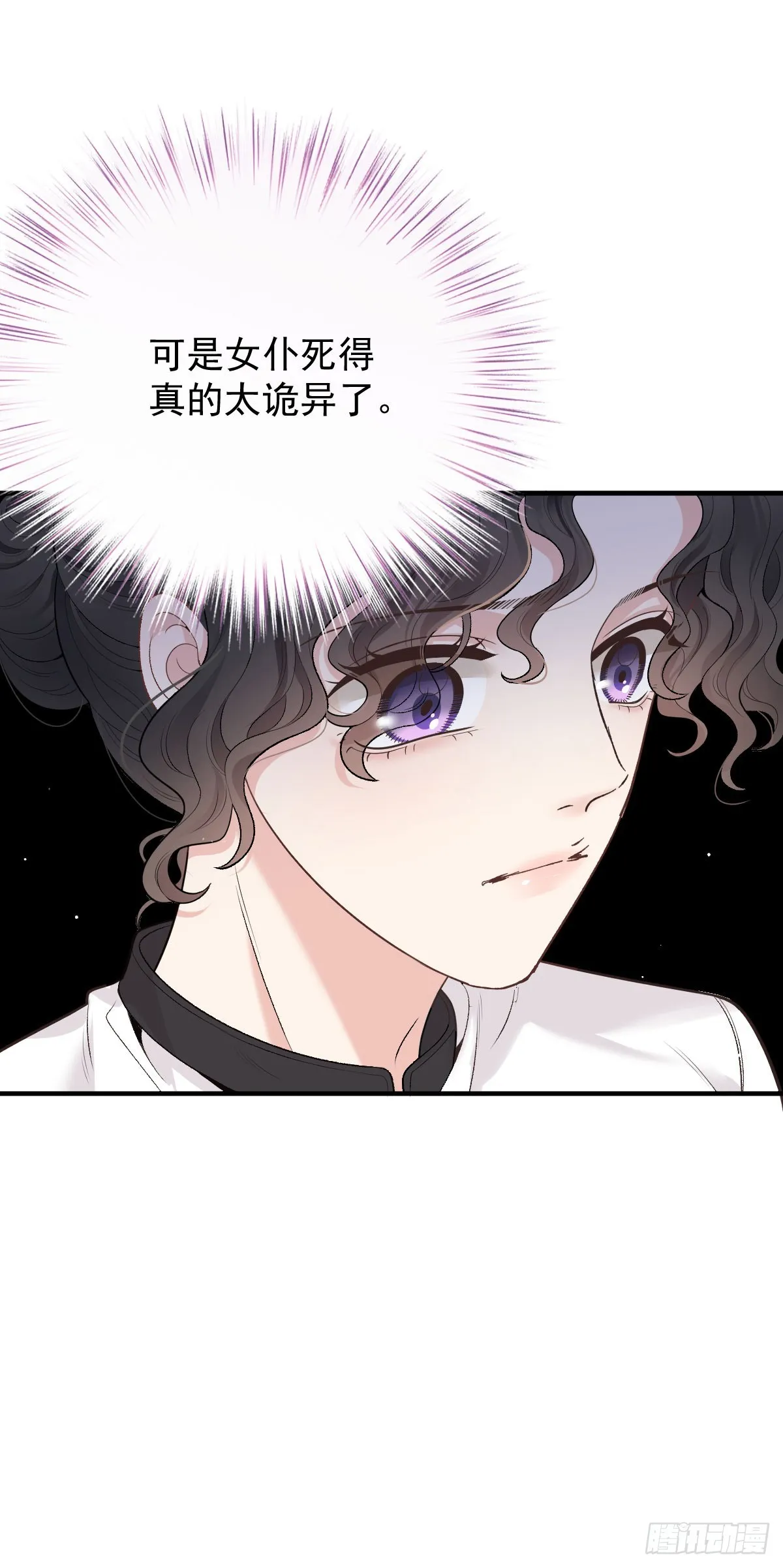 第49话 命案 第10页