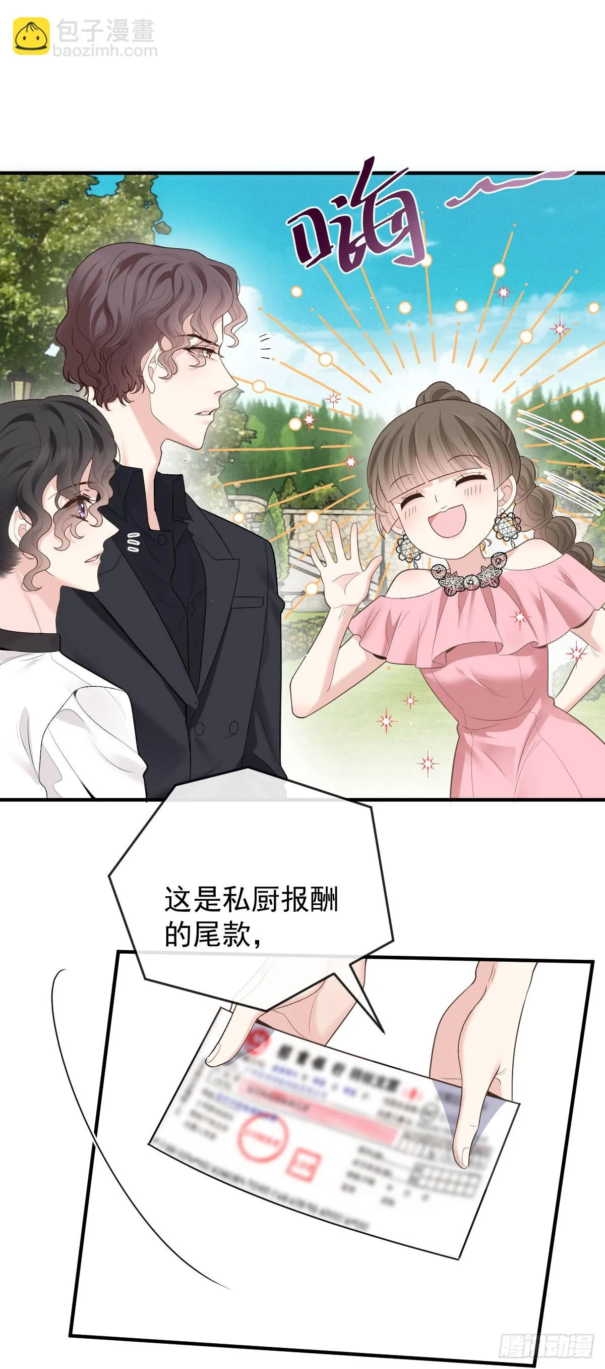 第49话 命案 第16页