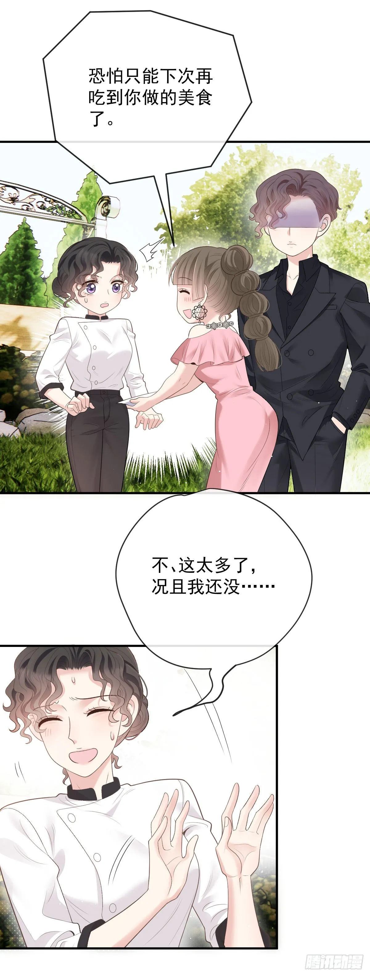 第49话 命案 第17页