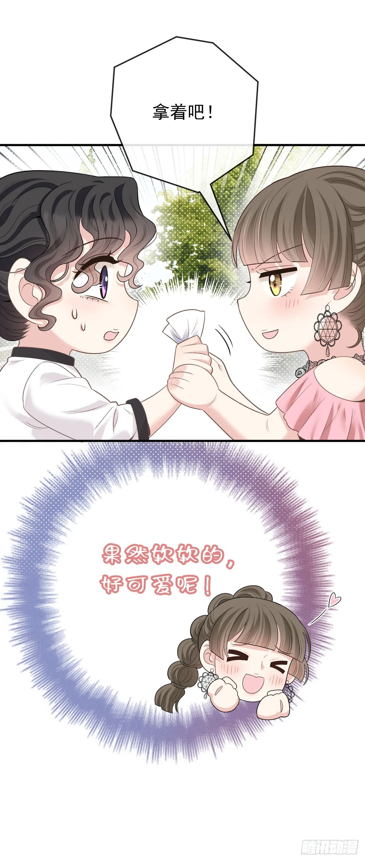 第49话 命案 第18页