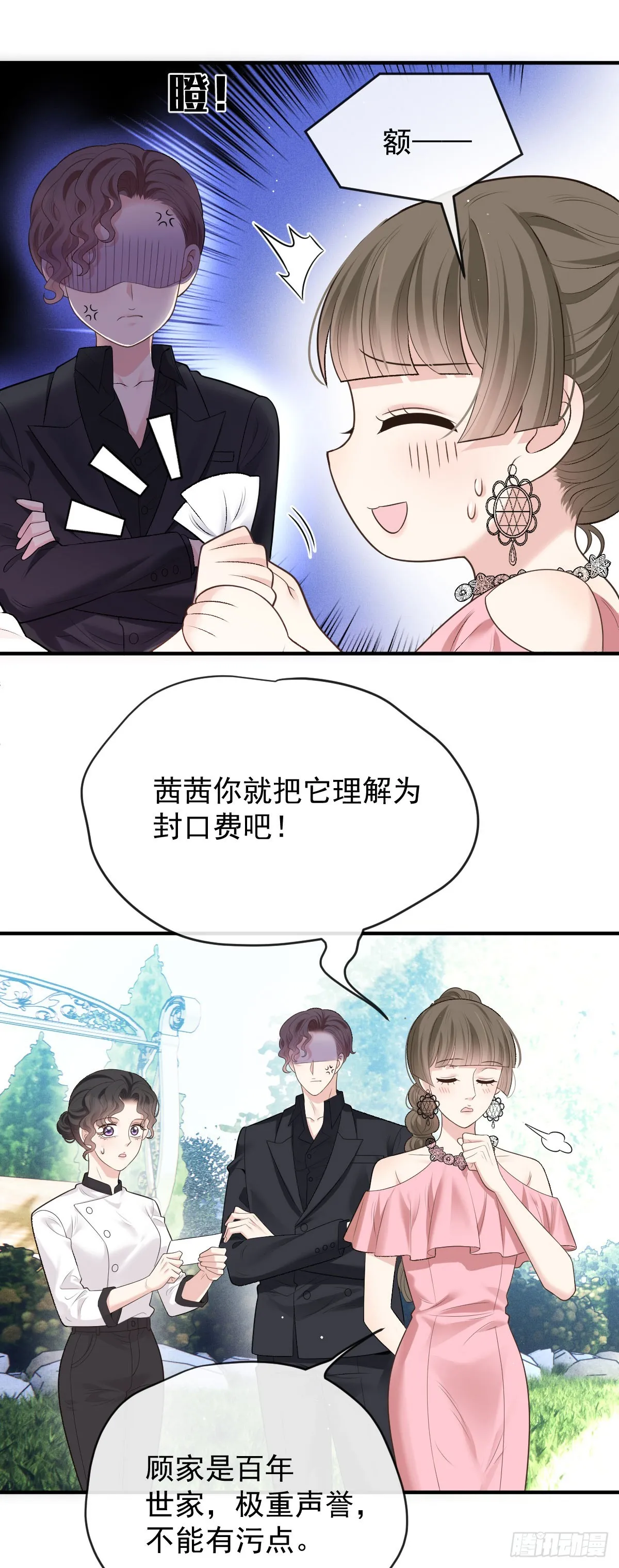 第49话 命案 第19页