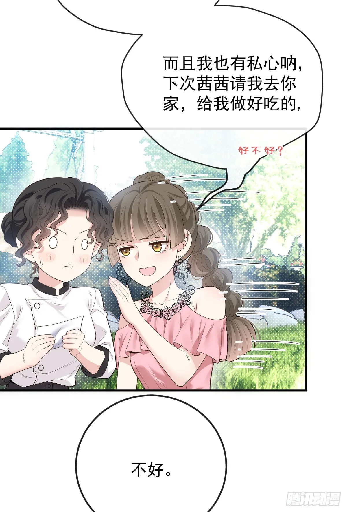 第49话 命案 第20页