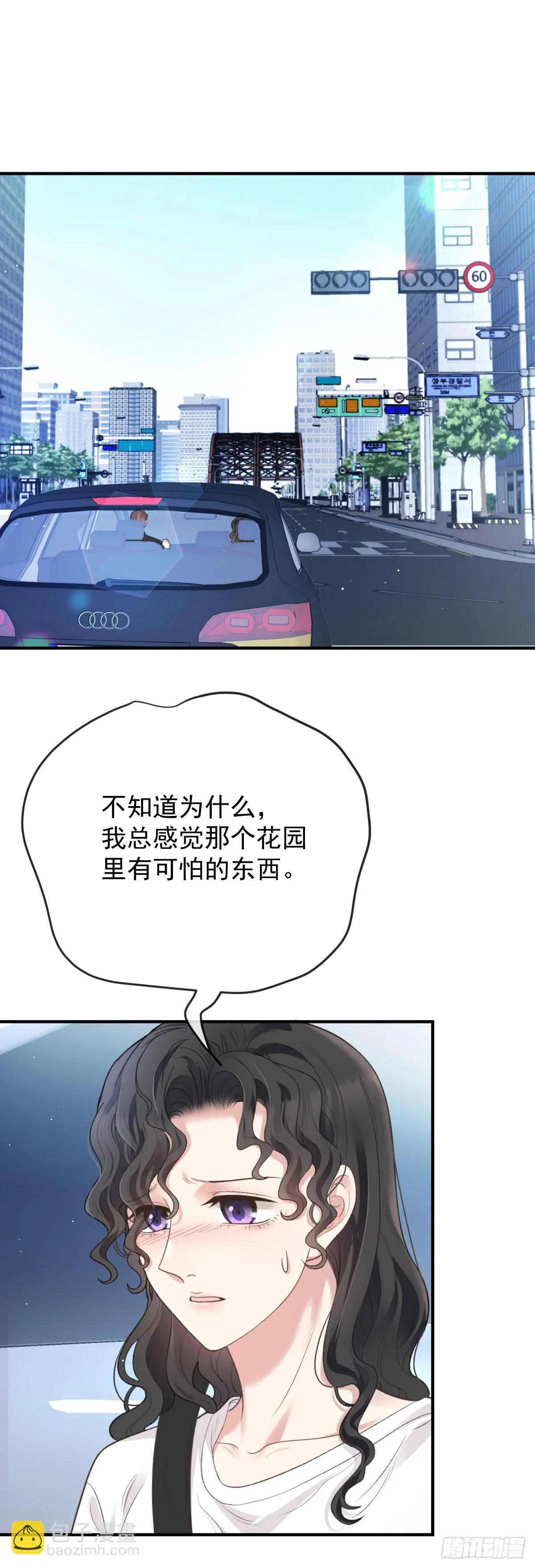第49话 命案 第24页