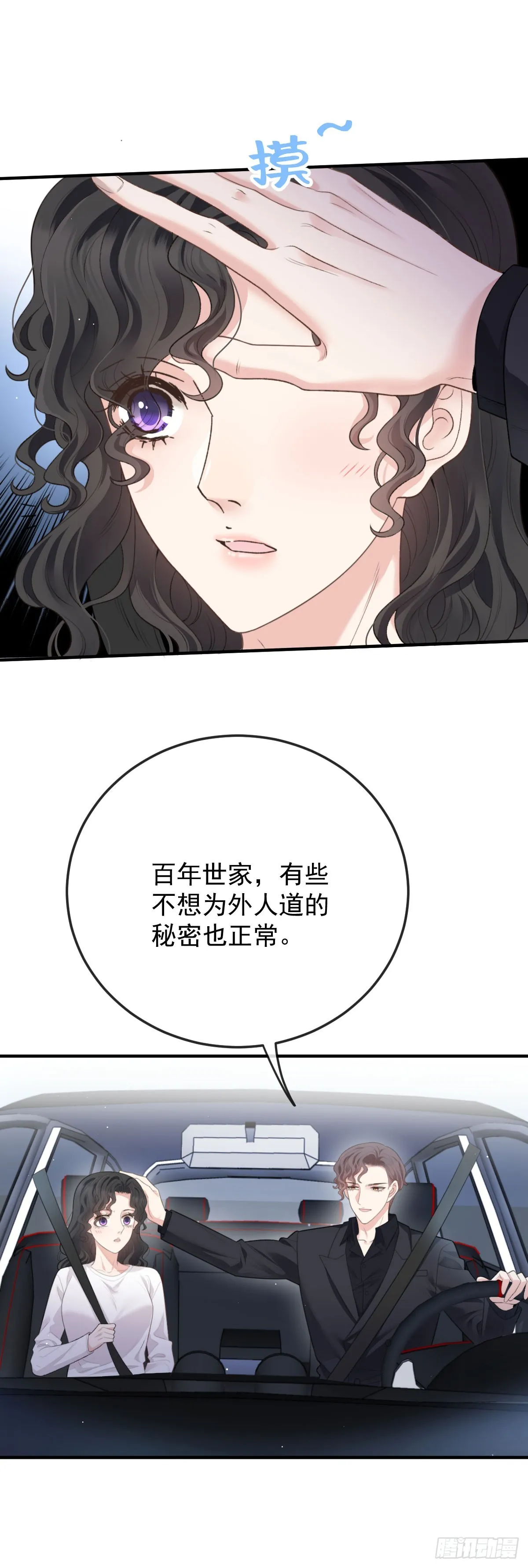 第49话 命案 第25页