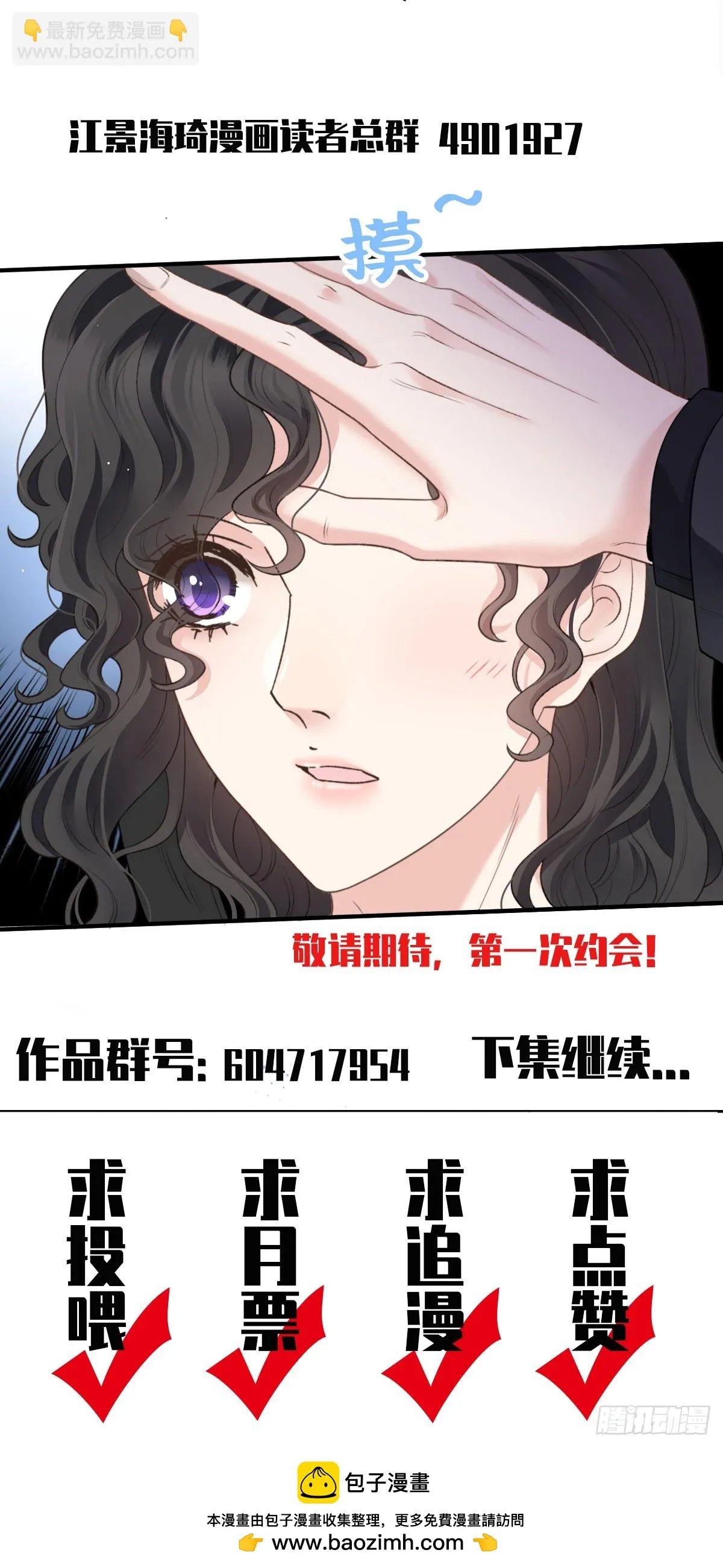 第49话 命案 第30页