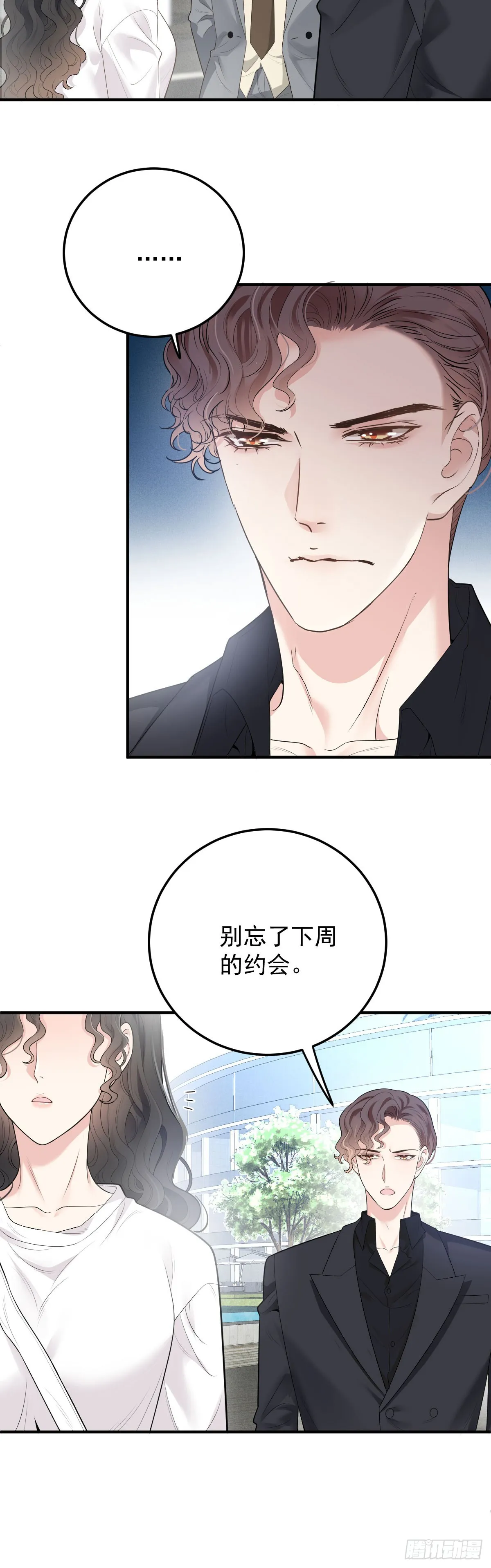 第50话 另有目的 第6页