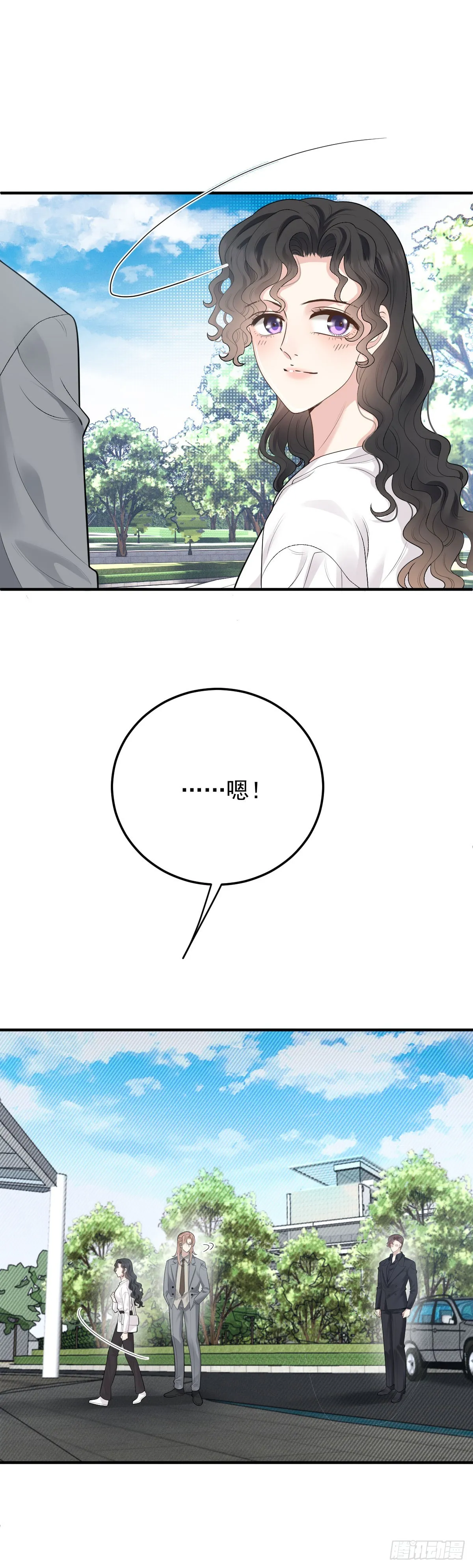 第50话 另有目的 第7页