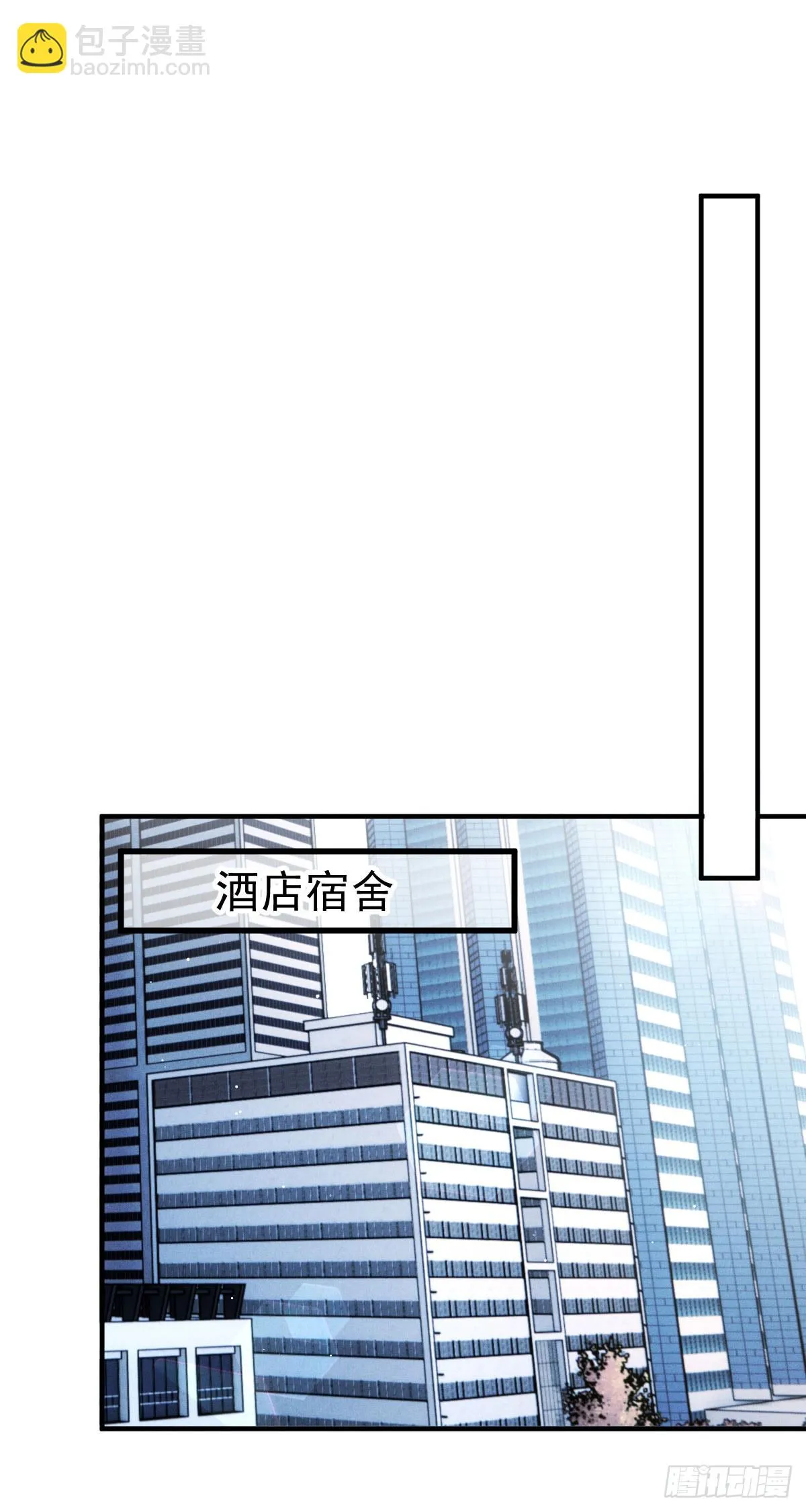 第50话 另有目的 第9页