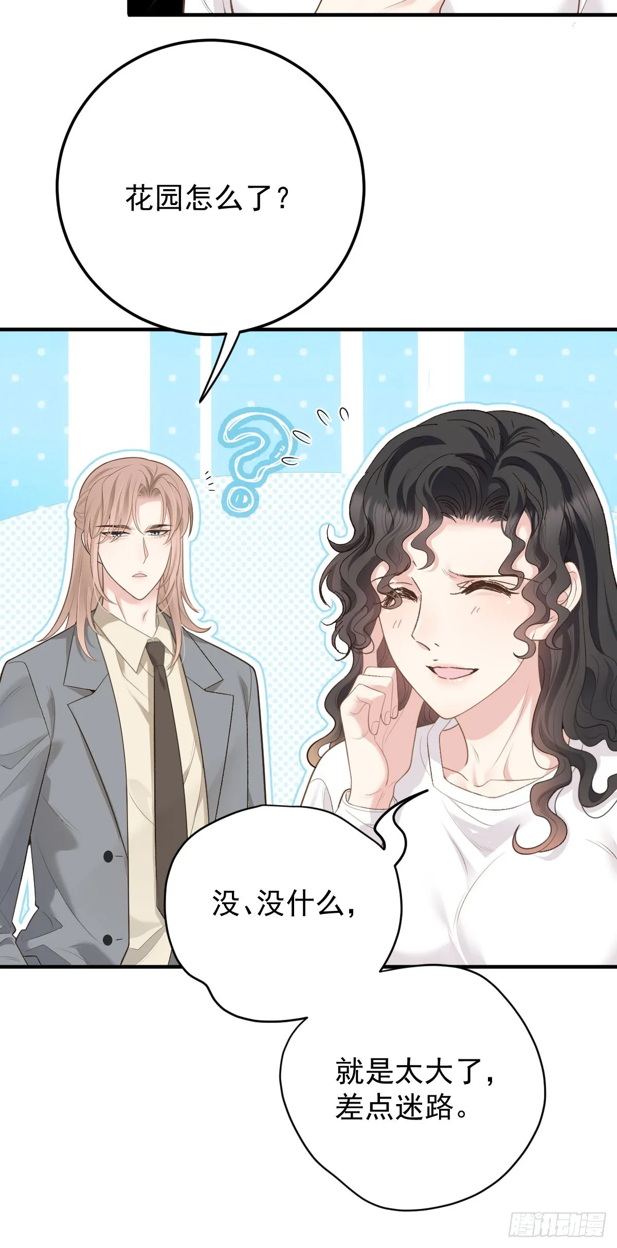 第50话 另有目的 第18页