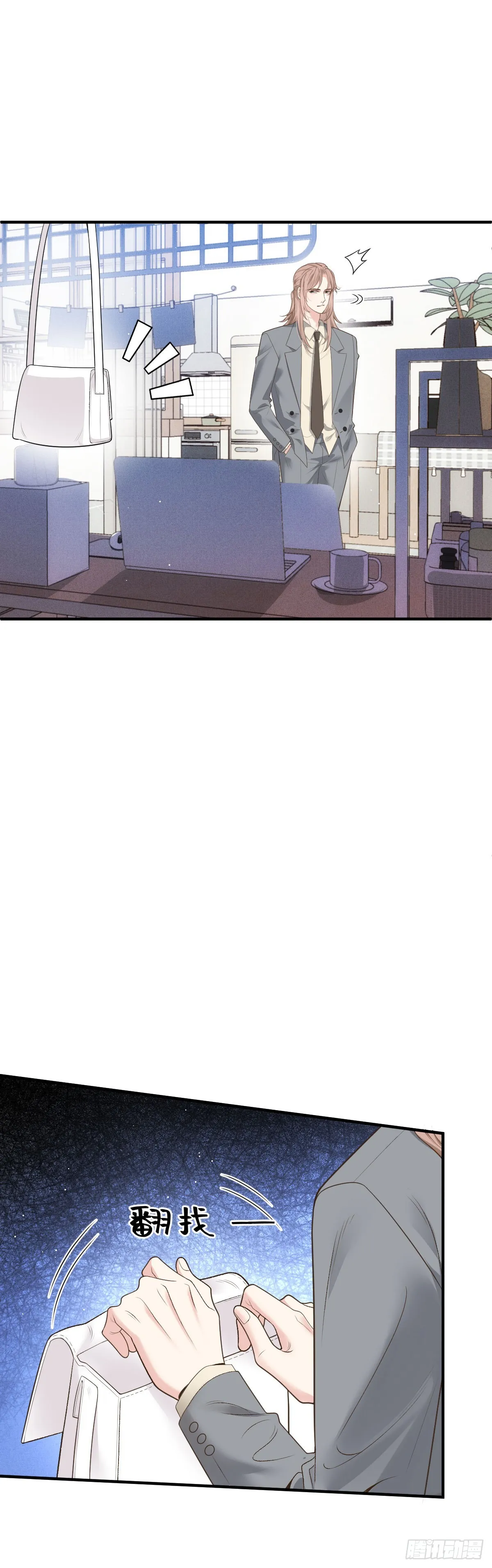 第50话 另有目的 第22页