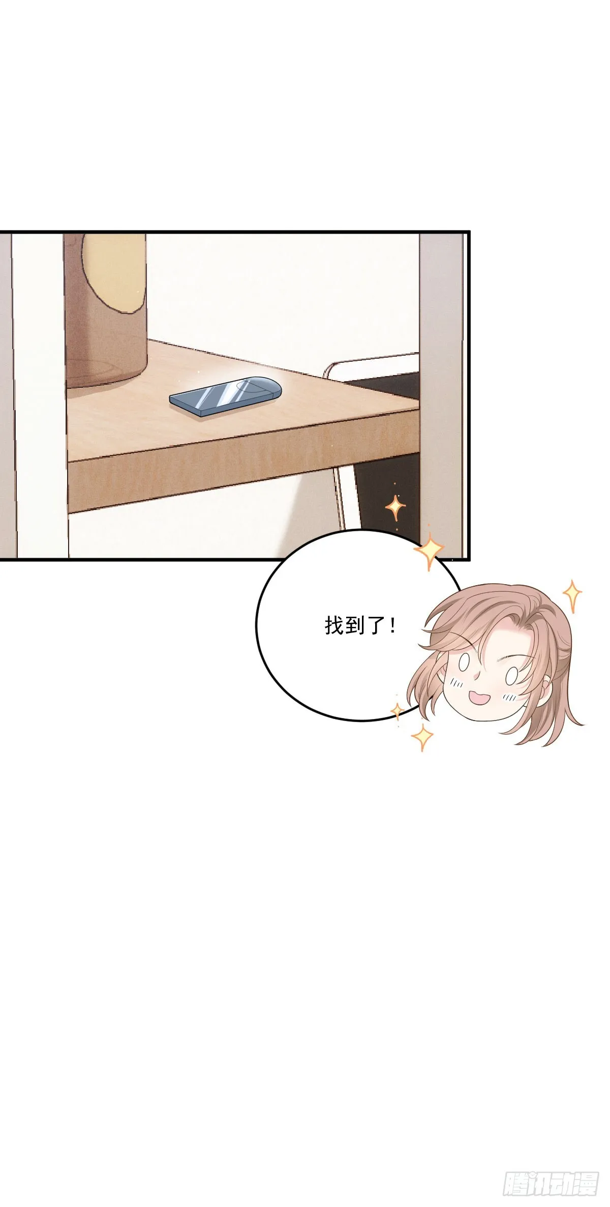 第50话 另有目的 第27页