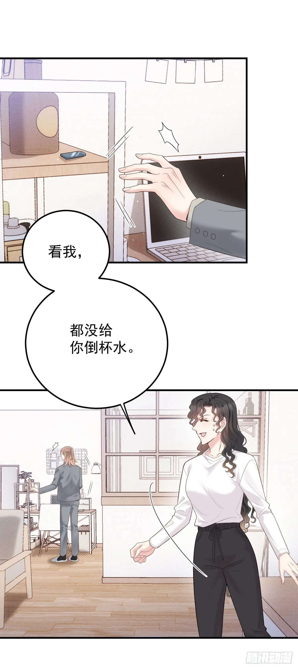 第50话 另有目的 第28页