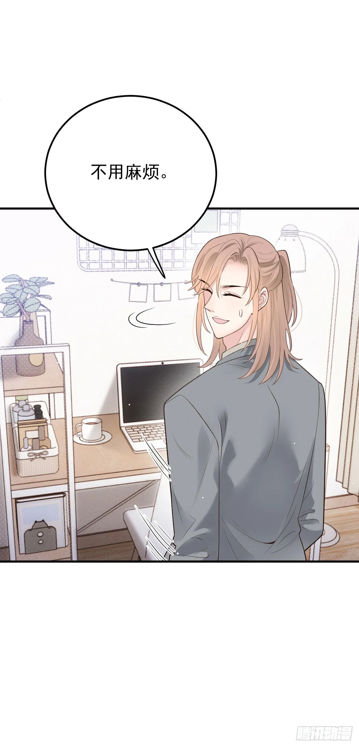 第50话 另有目的 第29页