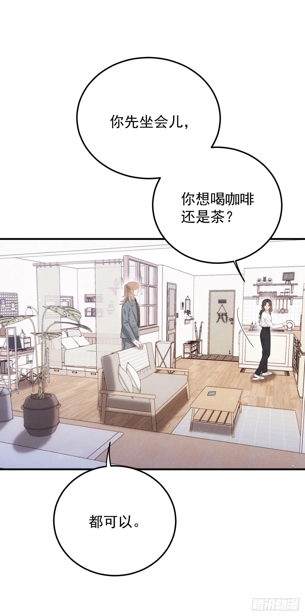 第50话 另有目的 第30页