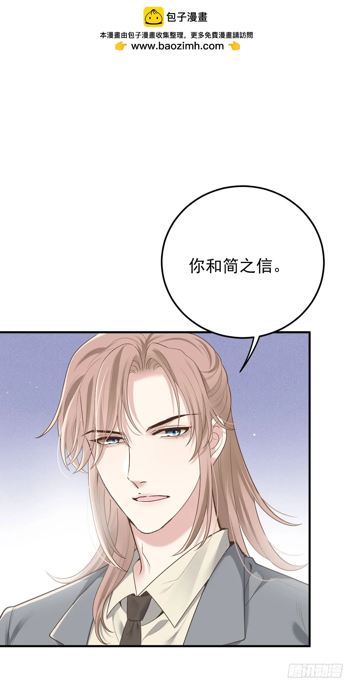 第51话 我迷失了 第2页