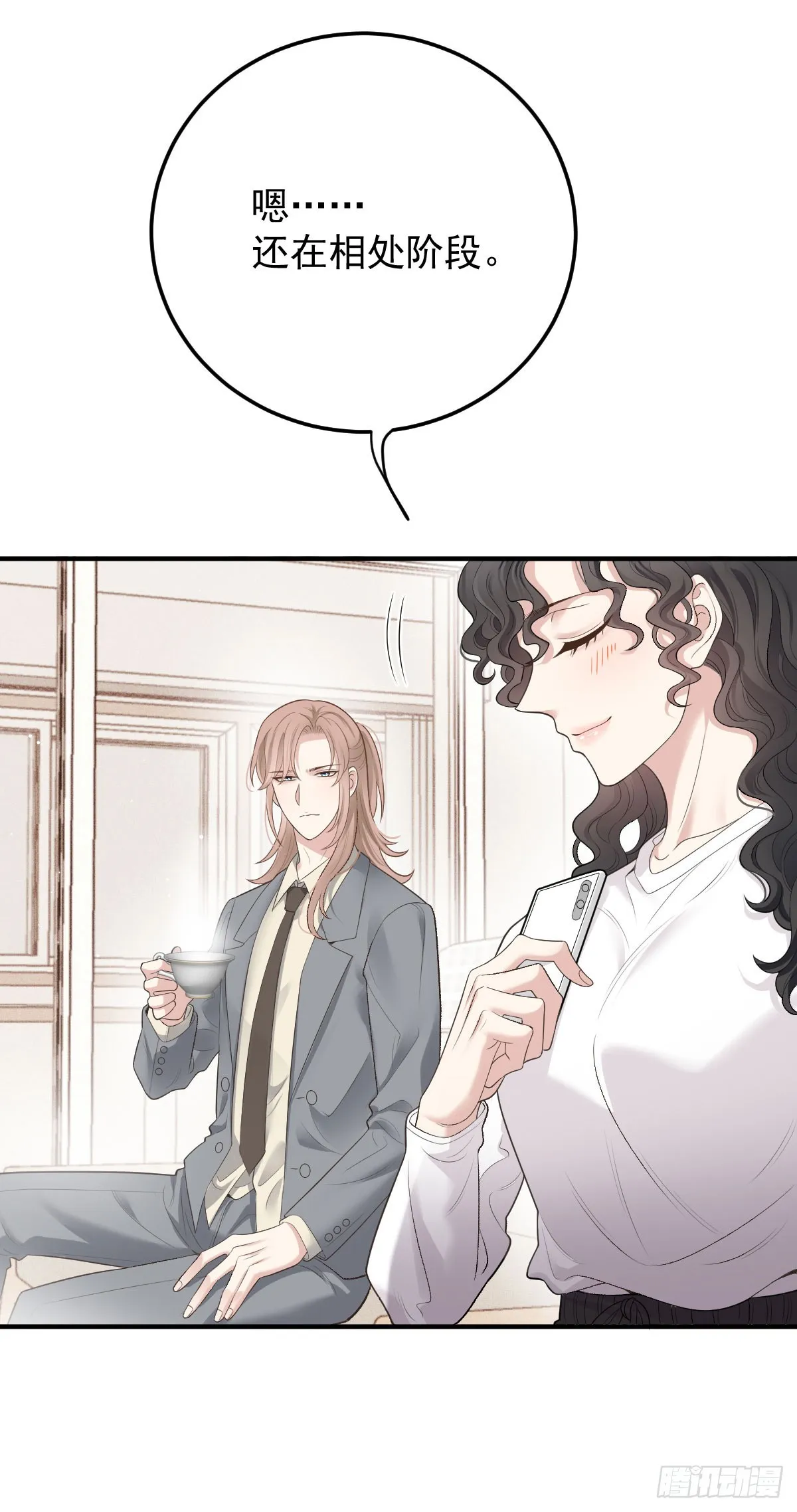 第51话 我迷失了 第3页