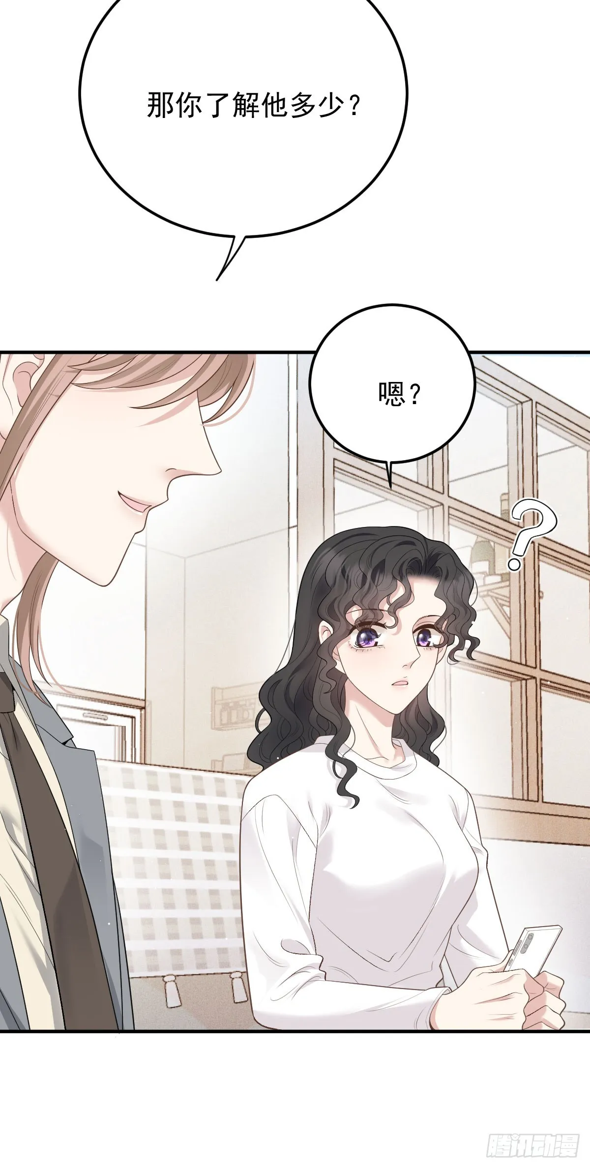 第51话 我迷失了 第5页